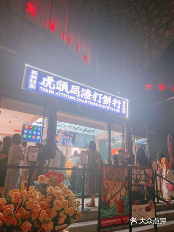 长沙网红虎头局入住武汉了！！！