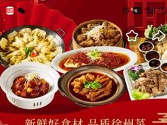 -十二道丰味·徐州土菜·烧烤(何山路店)