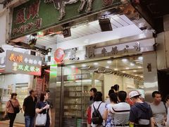 -义顺牛奶公司(庇利金街店)