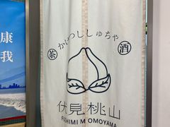 -伏小桃(萧山银隆店)
