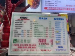-小胖老味刨冰