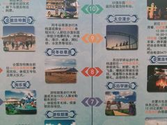 -苏泊罕大草原旅游景区