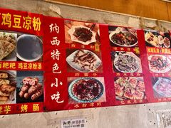 -胖金妹鸡豆凉粉店