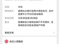 -合记烩面(人民路店)