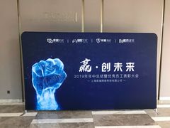-上海国展宝龙丽筠酒店