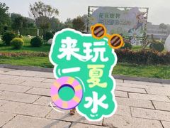 -北京世界公园