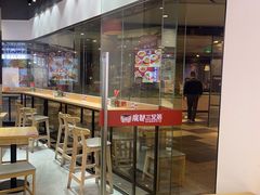 -魔都三兄弟酸辣粉·蘸卤炸串(虹桥万科店)