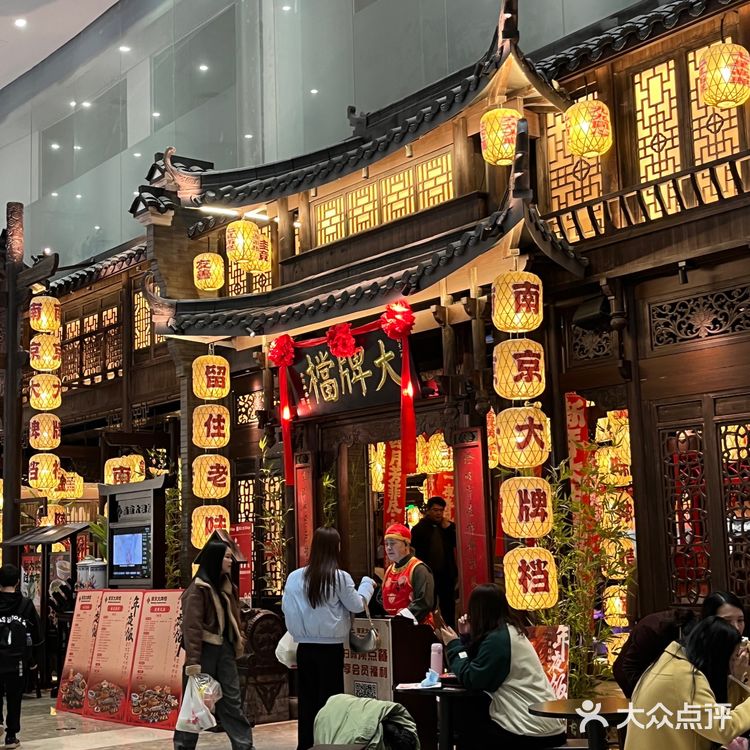 在福州也能吃到南京大排档啦[加油]