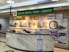 -通透堂中医·精准推拿(旗舰店)