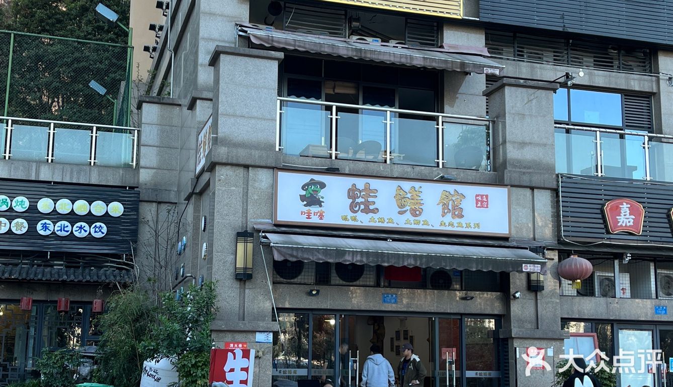 爱吃蛙蛙的姐妹有福了！