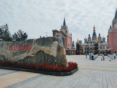 -泰达航母主题公园