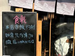 -食戟