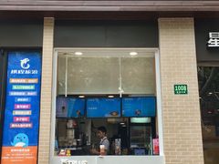 门面-TPLUS茶家(淮海店)