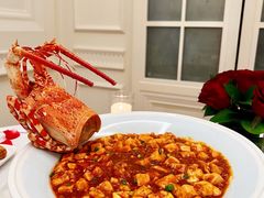 大青龙龙虾麻婆豆腐-火璽·園