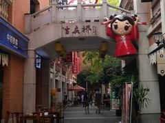 -吉庆街美食广场