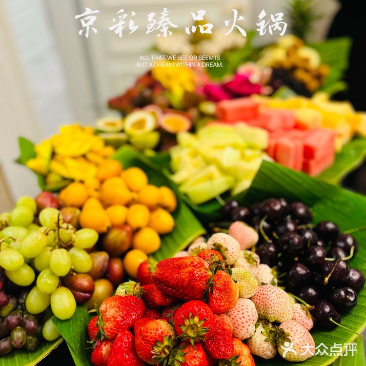 魔都宫廷风打边炉——京彩