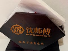 -沈师傅四季烤鸭小馆(荣盛华府店)