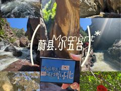 -小五台金河景区