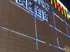 -汇德隆银隆