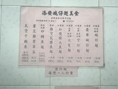 菜单-添發碗仔翅美食