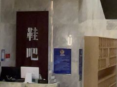 -尚荟汤泉生活馆