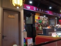 -川芙蓉·市井老川菜(长寿路店)