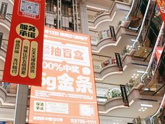 -红星美凯龙北京至尊MALL(东四环中路店)