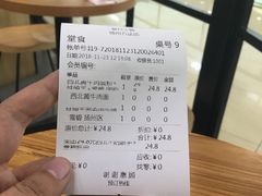 -姑娘手肉夹馍·凉皮·粉面(邗江万达店)