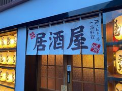 门面-千懿六本木酒场(常熟路店)