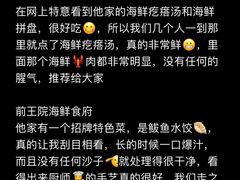 -巧克力渔家.小船海鲜胶东菜(万平口店)