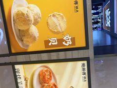 -鲍师傅糕点(国金街店)