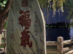 -济南大明湖景区