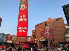 -砂之船奥特莱斯(合肥店)