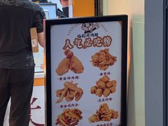 -临榆炸鸡腿(黄桷坪店)