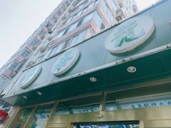 门面-壹条龙饭庄台基厂店