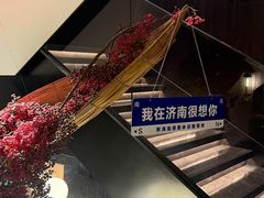 -新海渔港·胶东海鲜家常菜·家宴(奥体中心店)