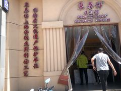 -东泰祥生煎馆(重庆北路店)