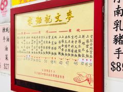 -麦文记面家(佐敦店)