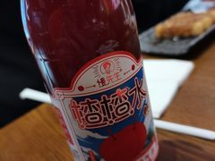 漫山楂-付小姐在成都(五道口店)