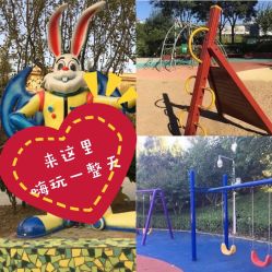 -酷酷兔少儿拓展天地