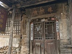 -水峪民俗村