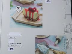 菜单-莓园冰淇淋店