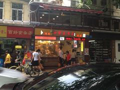 -西华美食•老广烧腊(百灵路店)