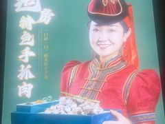 -毡房姑娘·新疆菜·烧烤
