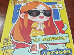 -剧狐剧本杀(徐汇1号店)