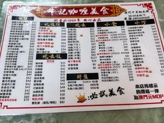 -牛记咖喱美食(十月初五日街店)