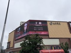 -南京商厦