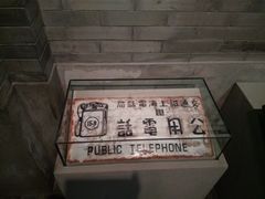 -上海电信博物馆