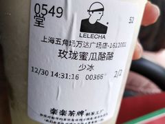 -LELECHA乐乐茶(上海五角场万达广场店)