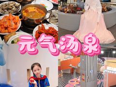 -神帆·元气汤泉(解放西路店)